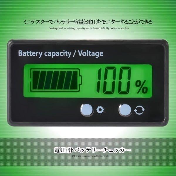 バッテリーモニター バッテリーチェッカー 電圧計 残量計 LCD表示 埋め込みタイプ 前面2ボタン ...