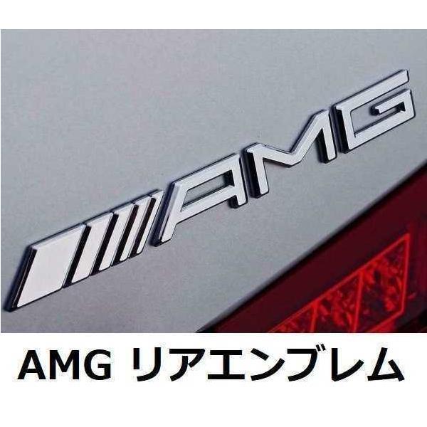 AMG リアエンブレム ステッカー クロームメタル金属 メルセデスベンツ ハイクオリティ 純正仕様 ...