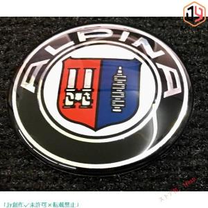 BMW ALPINAアルピナボンネットエンブレム 74mm クリスタル仕上げ 新品 E36E39E46E53E70E71E60E63E65E66E81E82E83E84E87E88｜seiryu-st