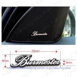 Burmester スピーカー エンブレム 2個セットロゴ マーク 両面テープ止 アルミ製線状ダイヤカット仕上 ベンツ ポルシェ ブルメスター｜seiryu-st