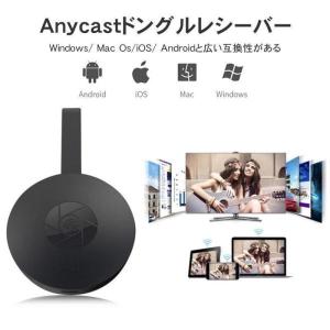 HDMIミラキャスト ミラーリング ドングルレシーバー 無線HDMIアダプター Airplay ワイヤレスドングル 1080P Chrome Youtube AnyCast 高画質 切替え不要｜seiryu-st