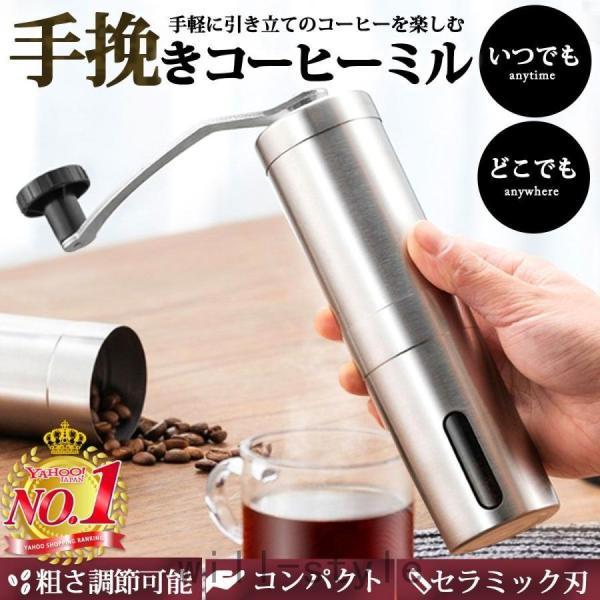 コーヒーミル 手動 アウトドア 手挽き 日本語説明書付き キャンプ 粗さ調整可 セラミック