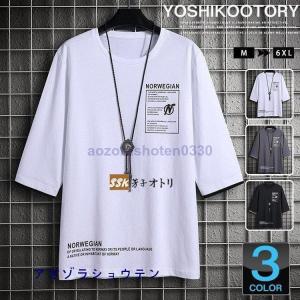 Tシャツ メンズ 七分袖 ティーシャツ 英字 クルーネック カジュアルTシャツ 7分袖 大きいサイズ 夏服｜seiryu-st