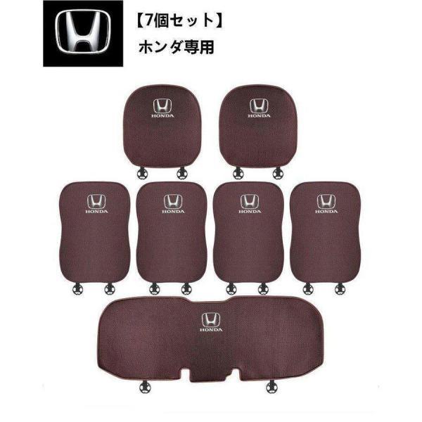【7個セット】hondaホンダ専用シートカバーセット前座席用4枚+後部座席用