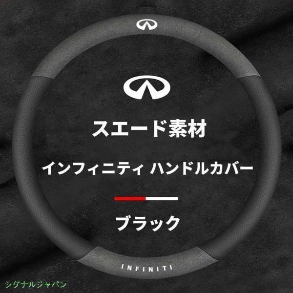 インフィニティ　 ステアリングカバー ホイールカバー　スカイライン CV36 クーペ、V37 、Y5...