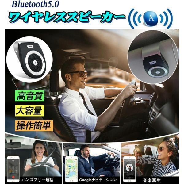 車載用 Bluetoothスピーカー ポータブルスピーカー ハンズフリー通話 音楽再生 ブルートゥー...