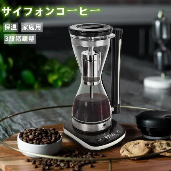 コーヒーメーカー サイフォンコーヒー サイフォンコーヒーメーカー サイホン式コーヒーメーカー コーヒ...