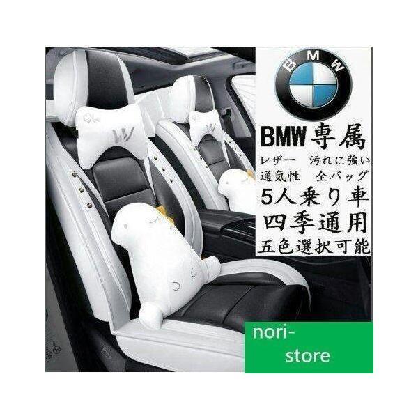 BMW スマート 汚れに強い 通気性 四季通用 自動車内装シートカバー