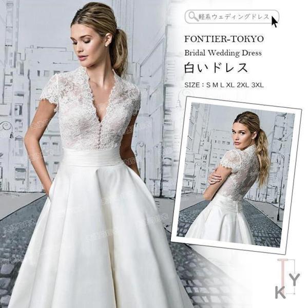 ロングドレス軽系ウェディングドレス白いドレスレディースウェディングドレスシンプル結婚式ワンピース上品...