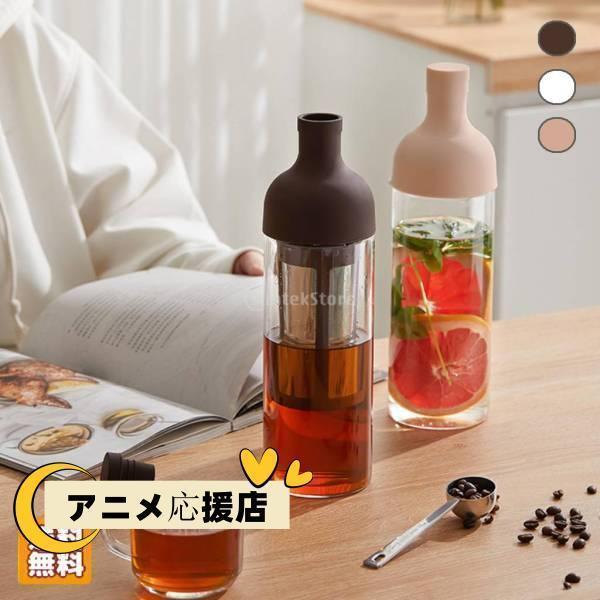 ピッチャー コーヒーポット 水出し アイスコーヒー ボトル 横置き 麦茶ポット 冷水筒 コーヒージャ...