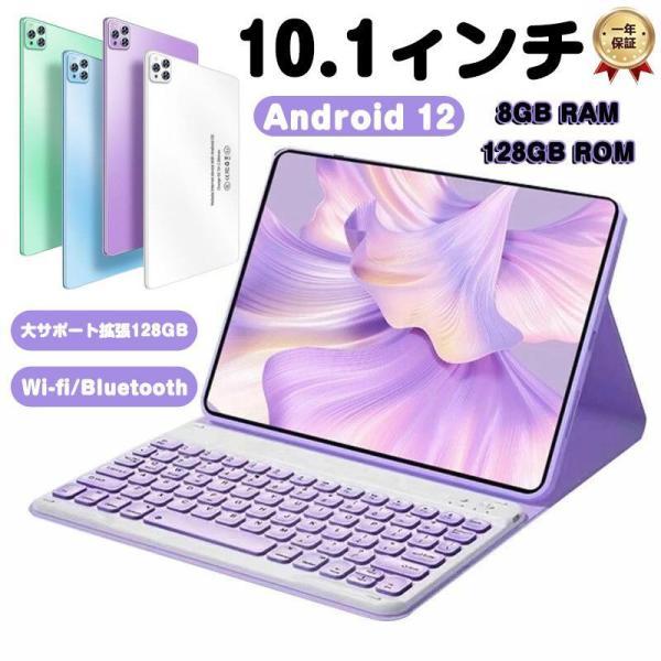 タブレット タブレットPC 本体 10インチ Android11.0 在宅勤務 ネット授業 コスパ最...