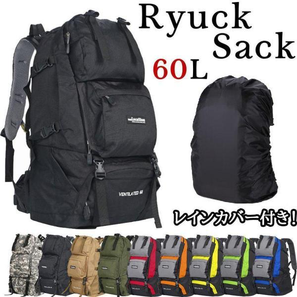 リュックサック バックパック ザック 黒 トレッキング 大容量 リュック メンズ レディース 登山 ...