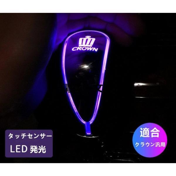 トヨタクラウン180/200/210/220系専用設計シフトノブLEDイルミネーション7色点灯 タッ...