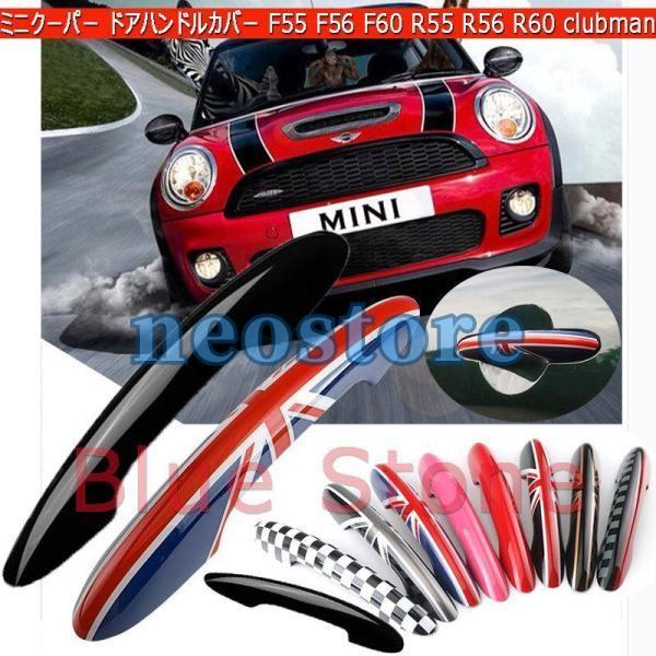 BMW MINI ミニクーパー ドアハンドルカバー cooper F54 F55 F56 F57 F...