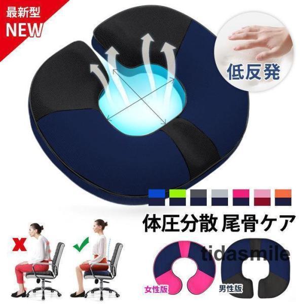 チェアクッション 新品 最新型3代目 低反発 痛み対策 腰痛や痔 姿勢矯正 人間工学 ドーナツ 丸型...