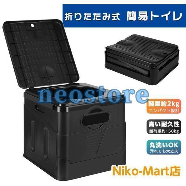 簡易トイレ 携帯トイレ 防災グッズ 非常用 ポータブルトイレ 仮設トイレ 水洗い可能 耐荷重150k...