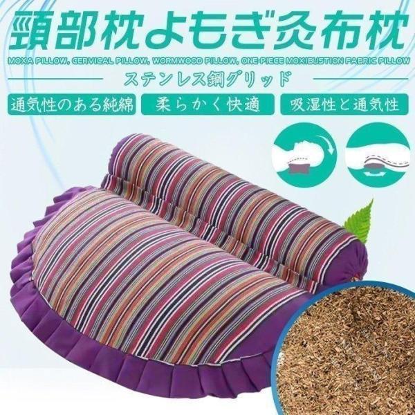 頚椎枕 よもぎ 艾葉 睡眠 安眠 頚椎症 ストレートネック軽減 首の痛み 首の凝り 首のコリ 肩こり...