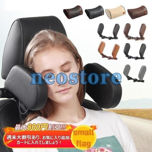 首枕 車用 ヘッドレスト ストレートネック 旅行用 赤ちゃん 飛行機 持ち運び 疲労軽減 運転手 安...