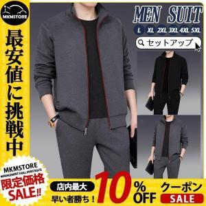 上下セット セットアップ ジャケット ジャンバー チノパン ルームウェア ロングパンツ 春 秋 秋服 冬 ジャージ 長袖 メンズ 部屋着 ゆったり スポーツウェア｜seiryu-st