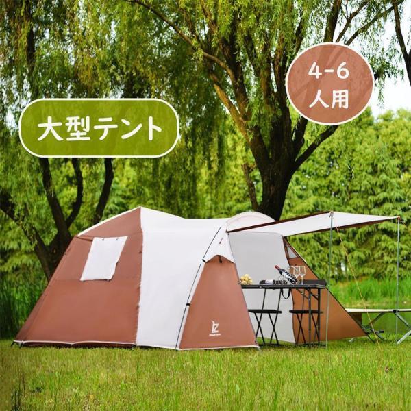 テント 4-6人用 キャンプ アウトドア 軽量 簡単 ポップアップテント ワンタッチ おしゃれ uv...