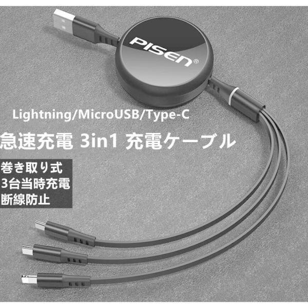 急速充電 3in1 充電ケーブル USB両面挿入 巻き取り iPhone 充電 ケーブル USB T...