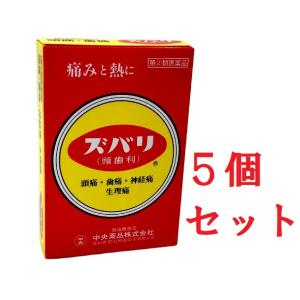 ズバリ（8包入）5個セット 【指定第(2)類医薬品】 頭痛 歯痛 富山の薬 配置薬 選べる配送