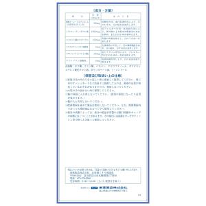 目薬 バラードE50(15ml)5個セット 【...の詳細画像2