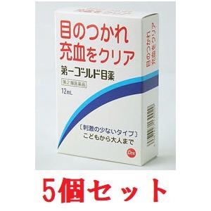 目薬 第一ゴールド目薬　12ｍｌ 5個セット 【第2類医薬品】 富山の薬 配置薬 選べる配送｜seisei-shop