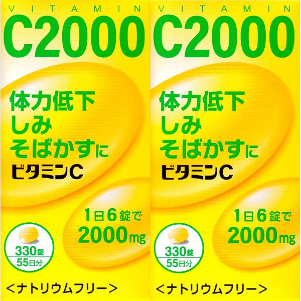 ビタミンC2000 「CF」 330錠 （55日）  【第3類医薬品】  2個セット 2000mg ...