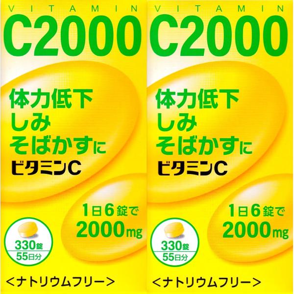 ビタミンC2000 「CF」 330錠 （55日）【第3類医薬品】  2個セット 1日量2000mg...