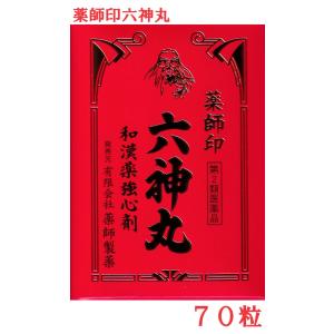 薬師印 六神丸 70粒 【第2類医薬品】 薬師製薬 富山の薬 動悸 息切れ 選べる配送 廣貫堂虔脩六神丸S同等品｜seisei-shop