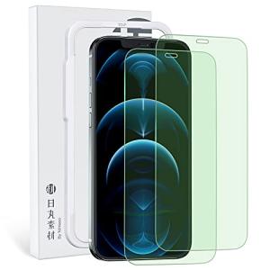 amazon限定ブランド  日丸素材 iPhone 12 pro max 用 ブルーライトカットフィルム 強化ガラス液晶保護フィルム  ガイド枠付き  2枚セット