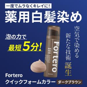 ヘアボーテエクラ ボタニカル エアカラーフォーム EX ダークブラウン
