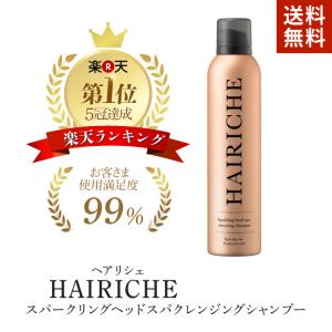ヘアリシェ HAIRICHE 薬用スカルプエッセンス 育毛剤 送料無料 発毛