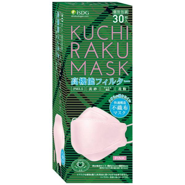 iSDG 医食同源ドットコム KUCHIRAKU MASK 個包装 ピンク 30枚入 (クチラクマス...