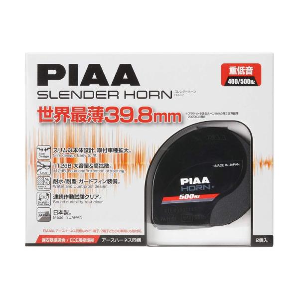 PIAA ホーン 400Hz+500Hz スレンダーホーン 薄型 コンパクト 112dB 2個入 渦...