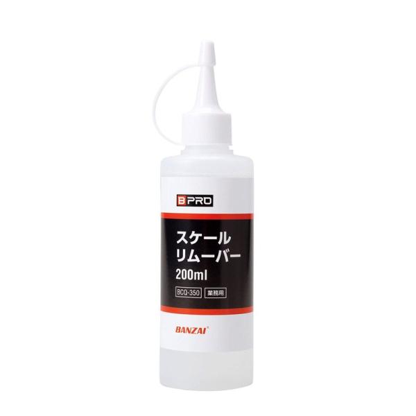 BPRO スケール除去剤 スケールリムーバー 200ml 水垢やウロコを簡単除去 ウォータースポット...