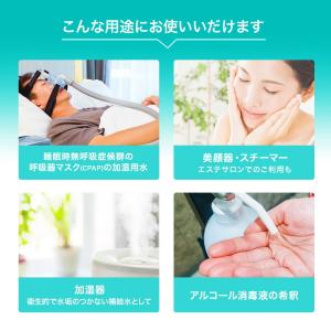 精製水 5l 純水 化粧用 スチーマー cpa...の詳細画像3