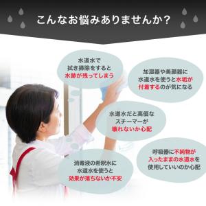 精製水 5l 純水 化粧用 スチーマー cpa...の詳細画像5