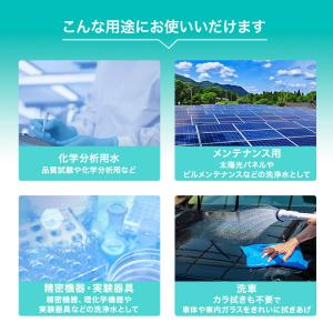 精製水 10l 車 工業用 10L × 1箱 ...の詳細画像3