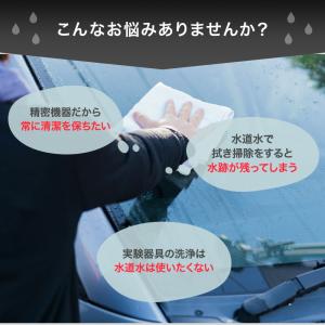 精製水 10l 車 工業用 10L × 1箱 ...の詳細画像5