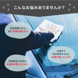 精製水 2l 車 工業用 精製水 2L × 3...の詳細画像5