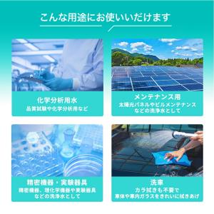 精製水 2l 車 工業用 精製水 2L × 6...の詳細画像4