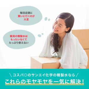精製水 20l cpap 用 呼吸器用 20L...の詳細画像5