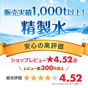 精製水 2l 呼吸器用 2L × 9本 サンエ...の詳細画像3