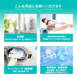 精製水 20l cpap 用 呼吸器用 20L...の詳細画像3