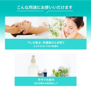 精製水 2l 純水 化粧用 スキンケア用精製水...の詳細画像4