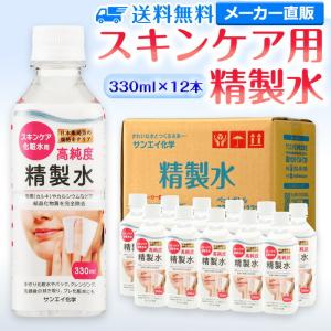 精製水 330ml 12本セットの買取情報