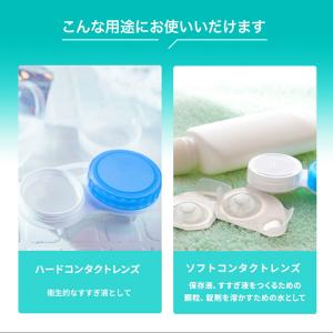 精製水 2l 純水 コンタクトレンズ用 2L ...の詳細画像4