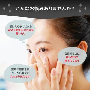 精製水 2l 純水 コンタクトレンズ用 2L ...の詳細画像5